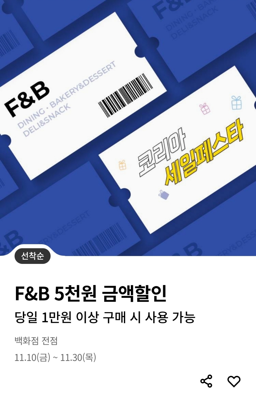 롯데델리베이커리 이미지