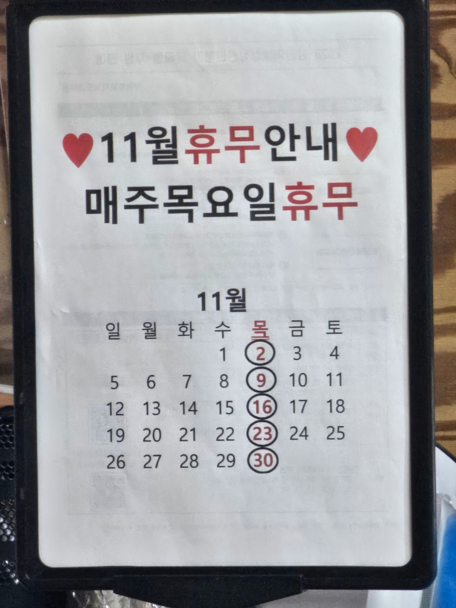 황금룡문막 이미지