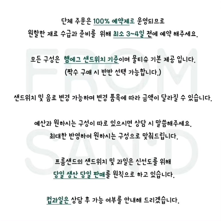 프롬샌드 이미지