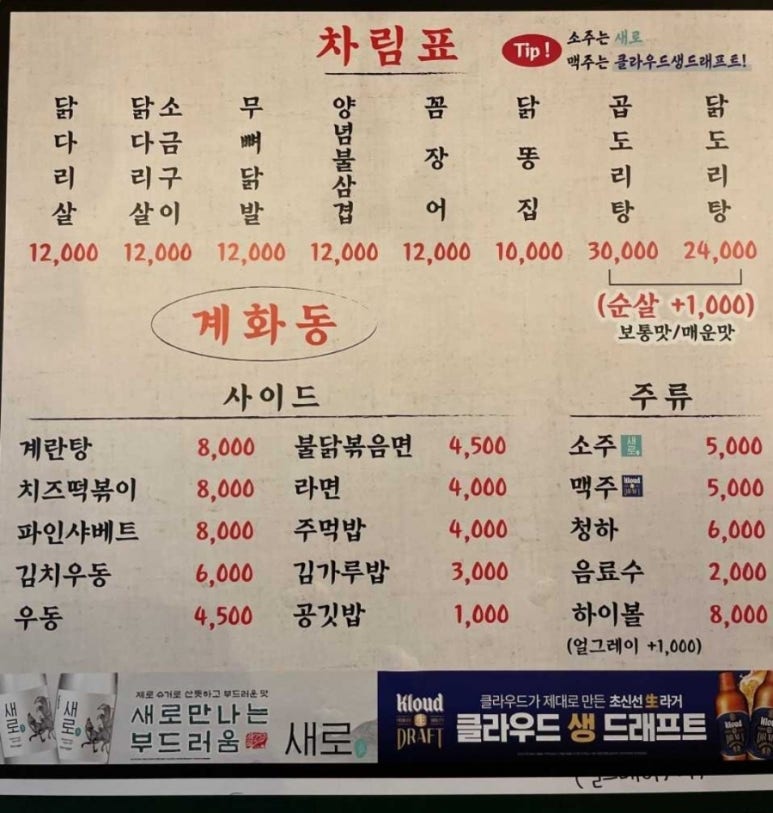 계화당 이미지