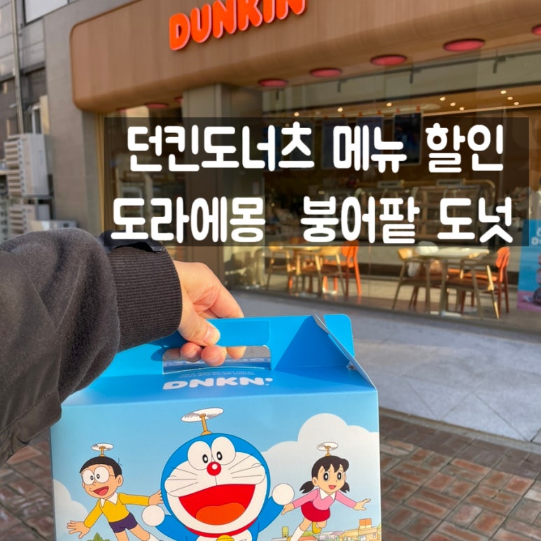 던킨인천서창 이미지