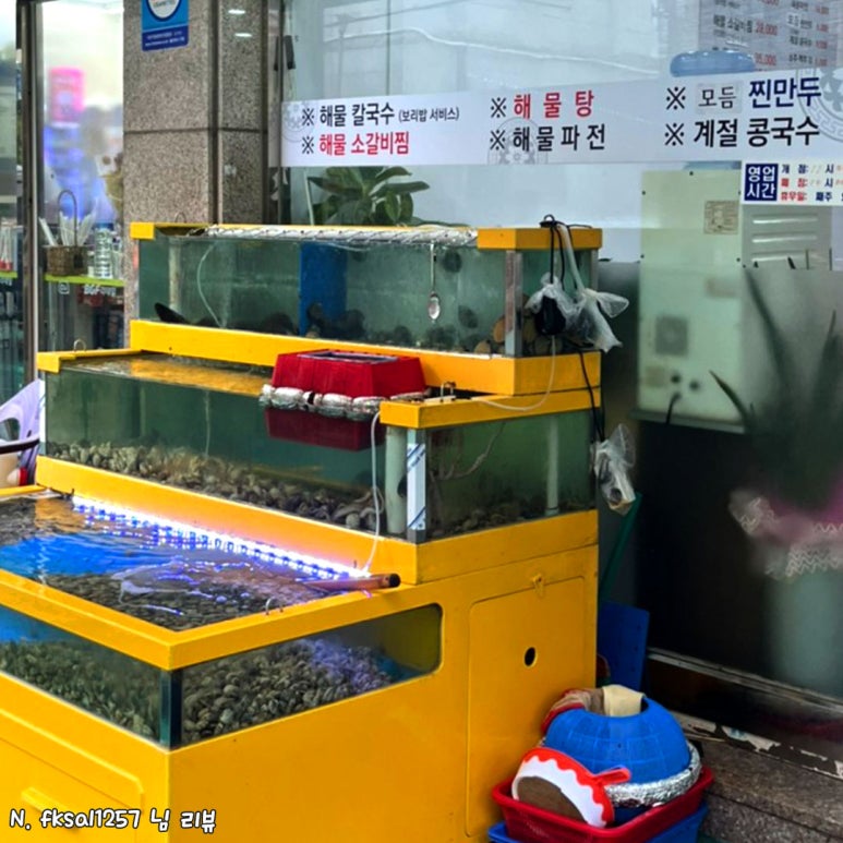 아빠손해물칼국수 이미지