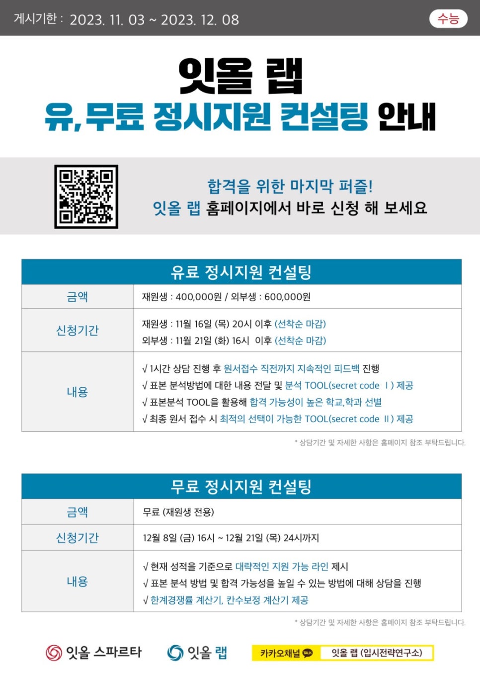 (주)잇올 이미지
