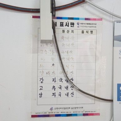 함흥통닭 이미지