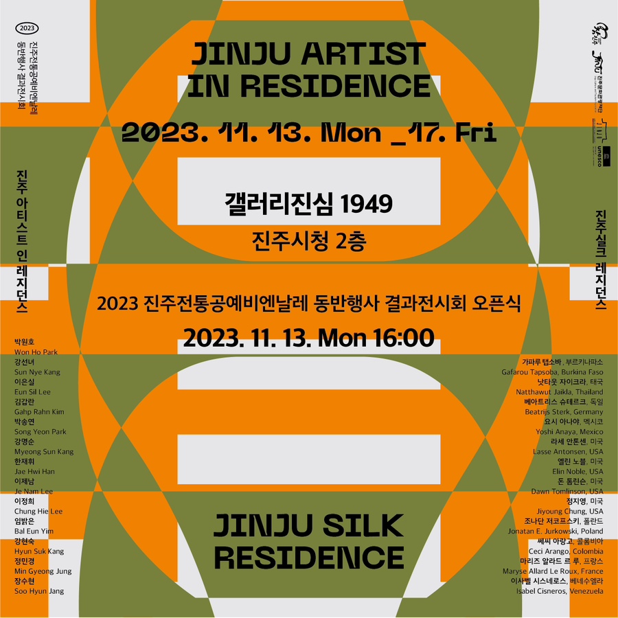 전통공예 이미지