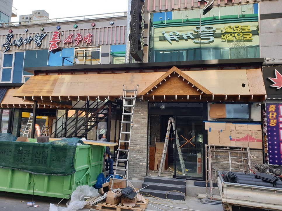 칼라주점 이미지