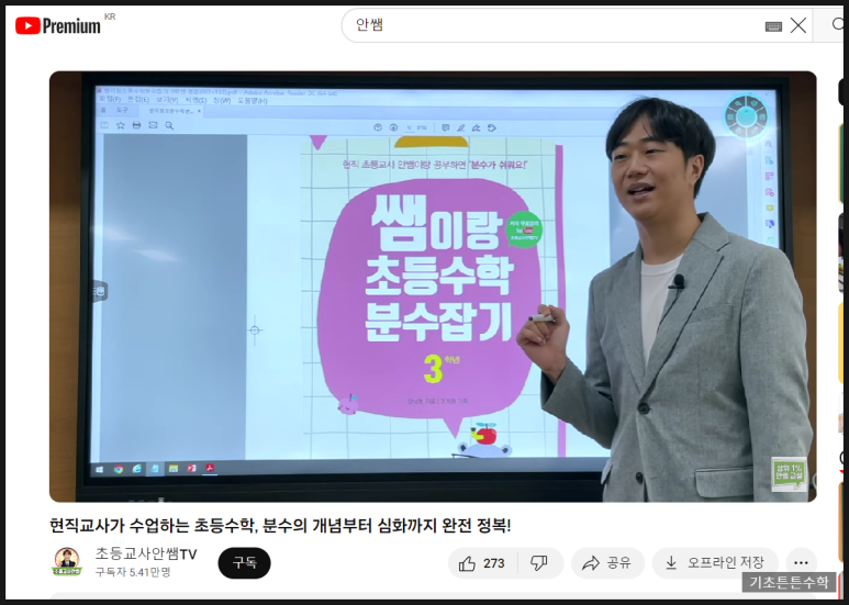 안쌤북스 이미지