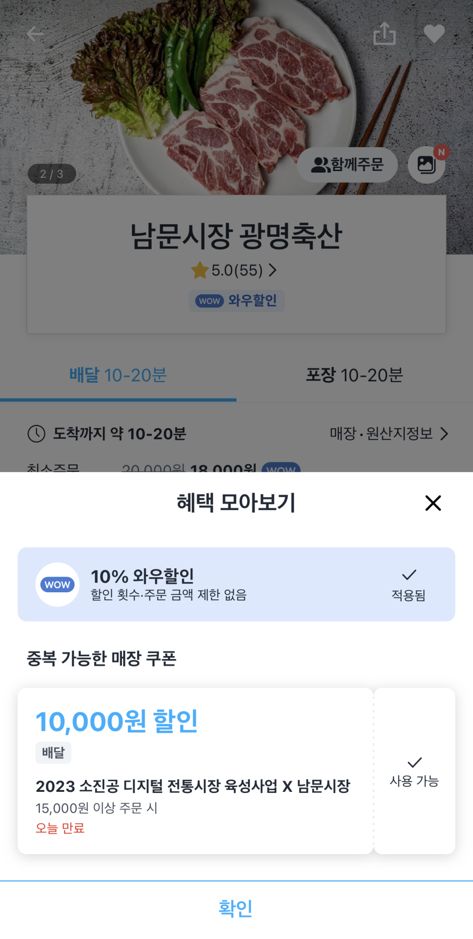 남문축산 이미지