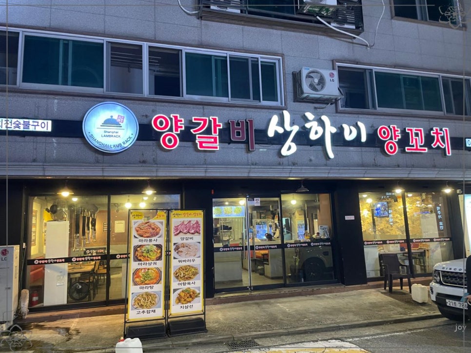 상하이양꼬치 이미지