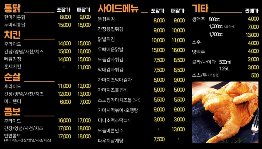 가마치통닭수변공원점 이미지