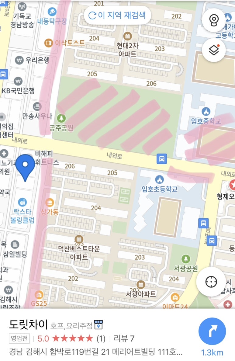 도릿차이 이미지