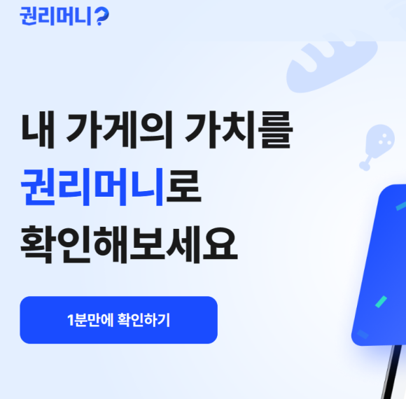 부자창업스쿨 이미지