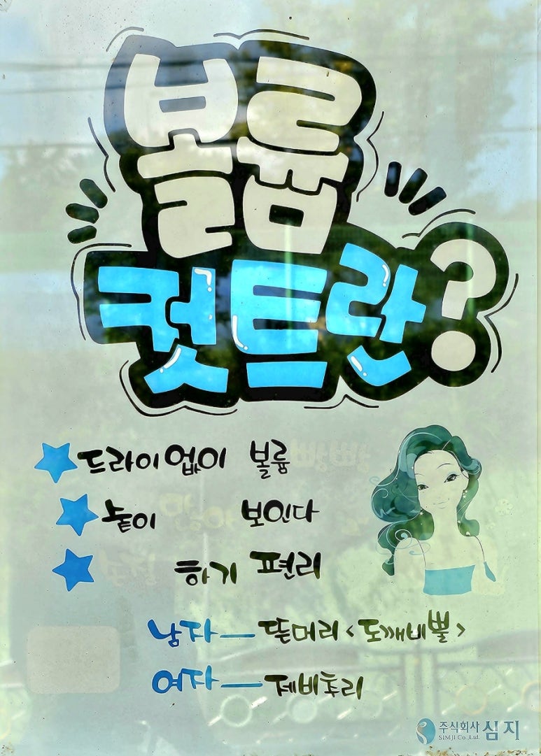 천연머리염색 이미지