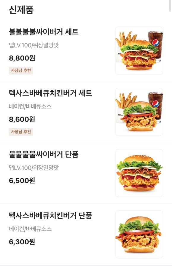 맘스터치연성대점 이미지