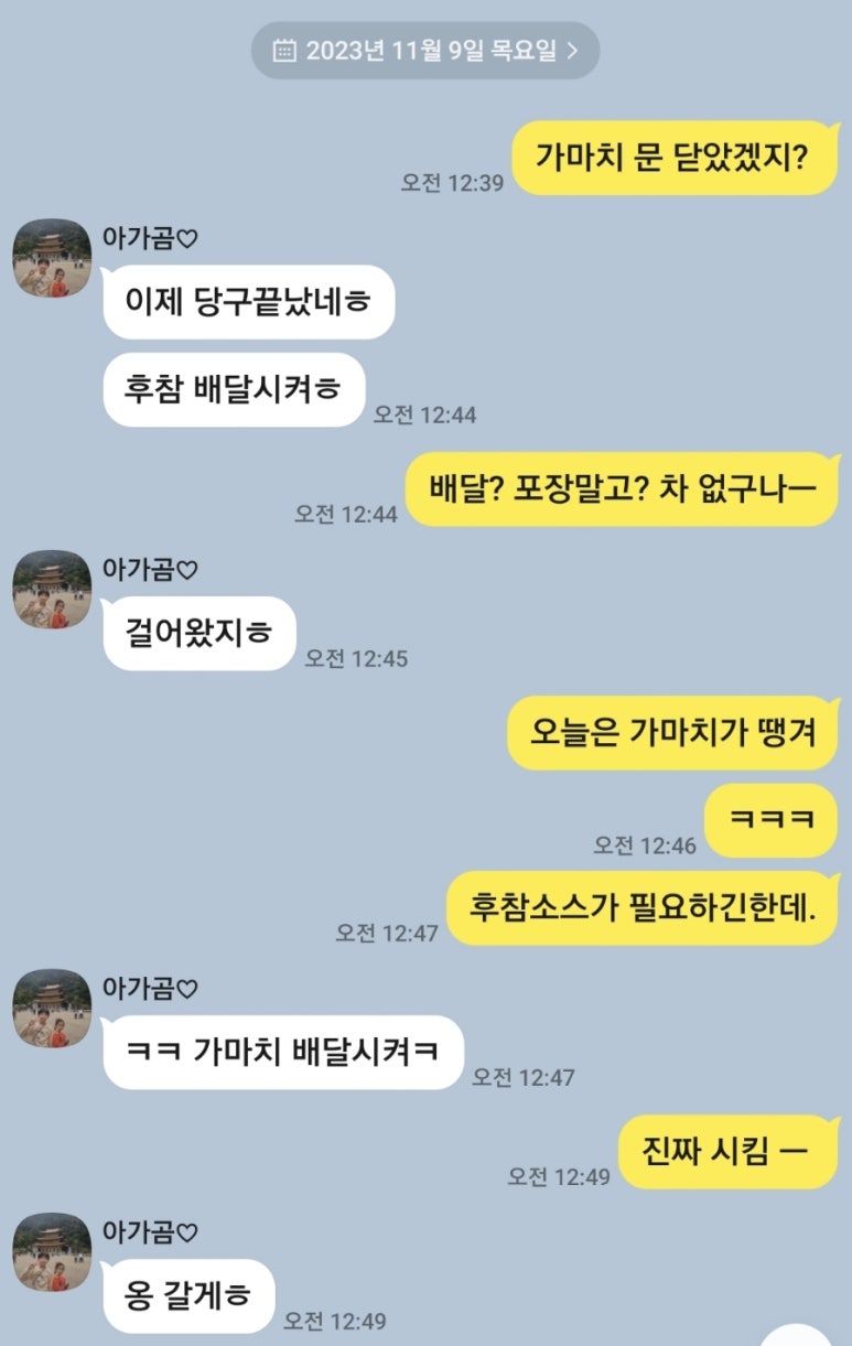가마치통닭연수점 이미지
