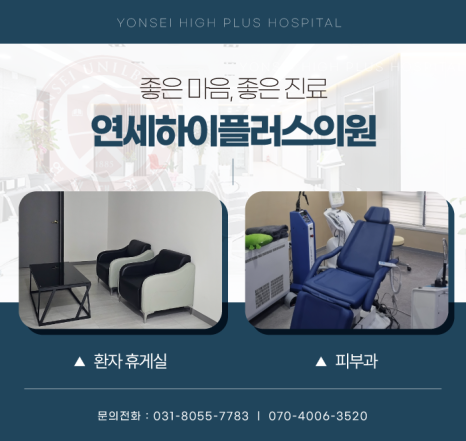 연세하이소아청소년과의원 이미지