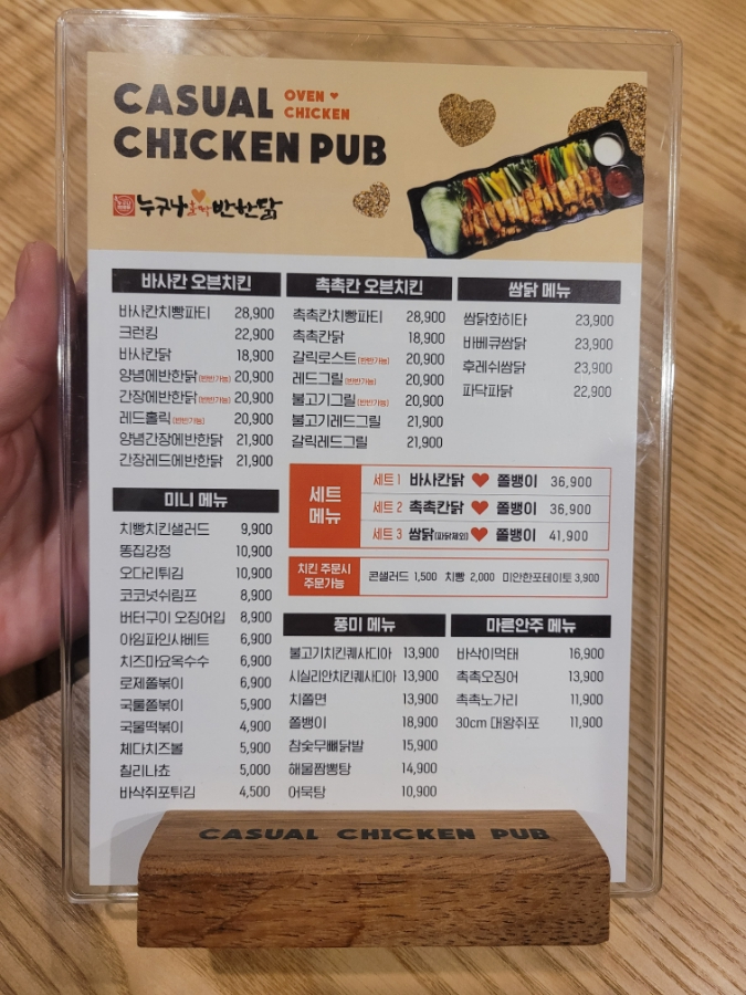 누구나홀딱반한닭용인 이미지
