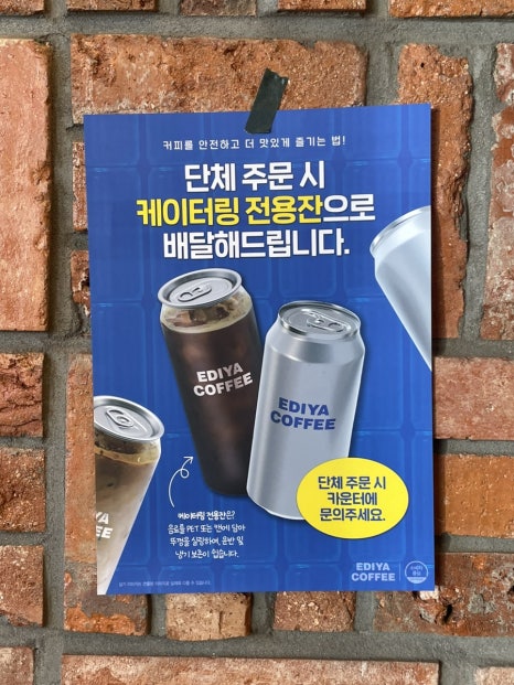 이디야 의정부금오행정타운점 이미지