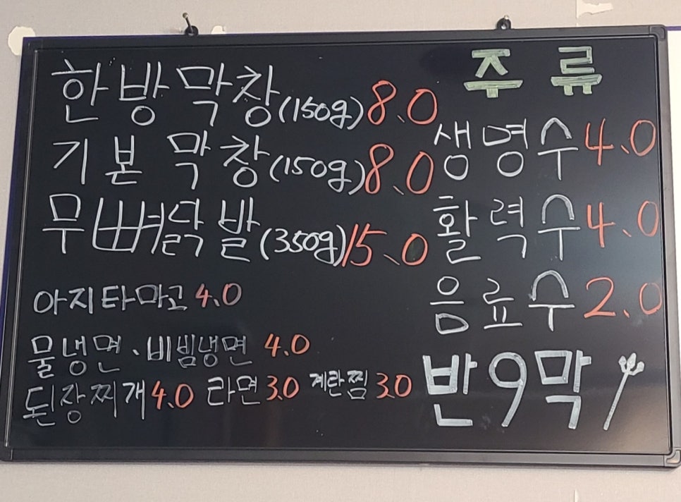 반구막창 이미지