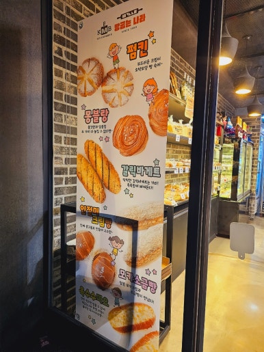 빵굽는나라 이미지