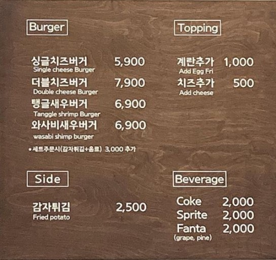 회기버거 이미지