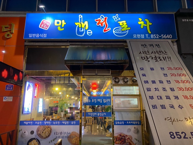 만개 모듬전 이미지