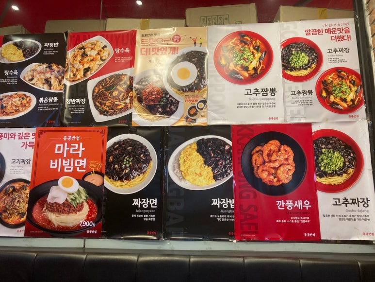 홍콩반점0410시흥대야점 이미지