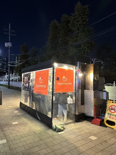 서울붕어베이커리 이미지