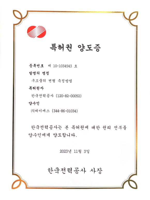 주식회사 대한전력 이미지