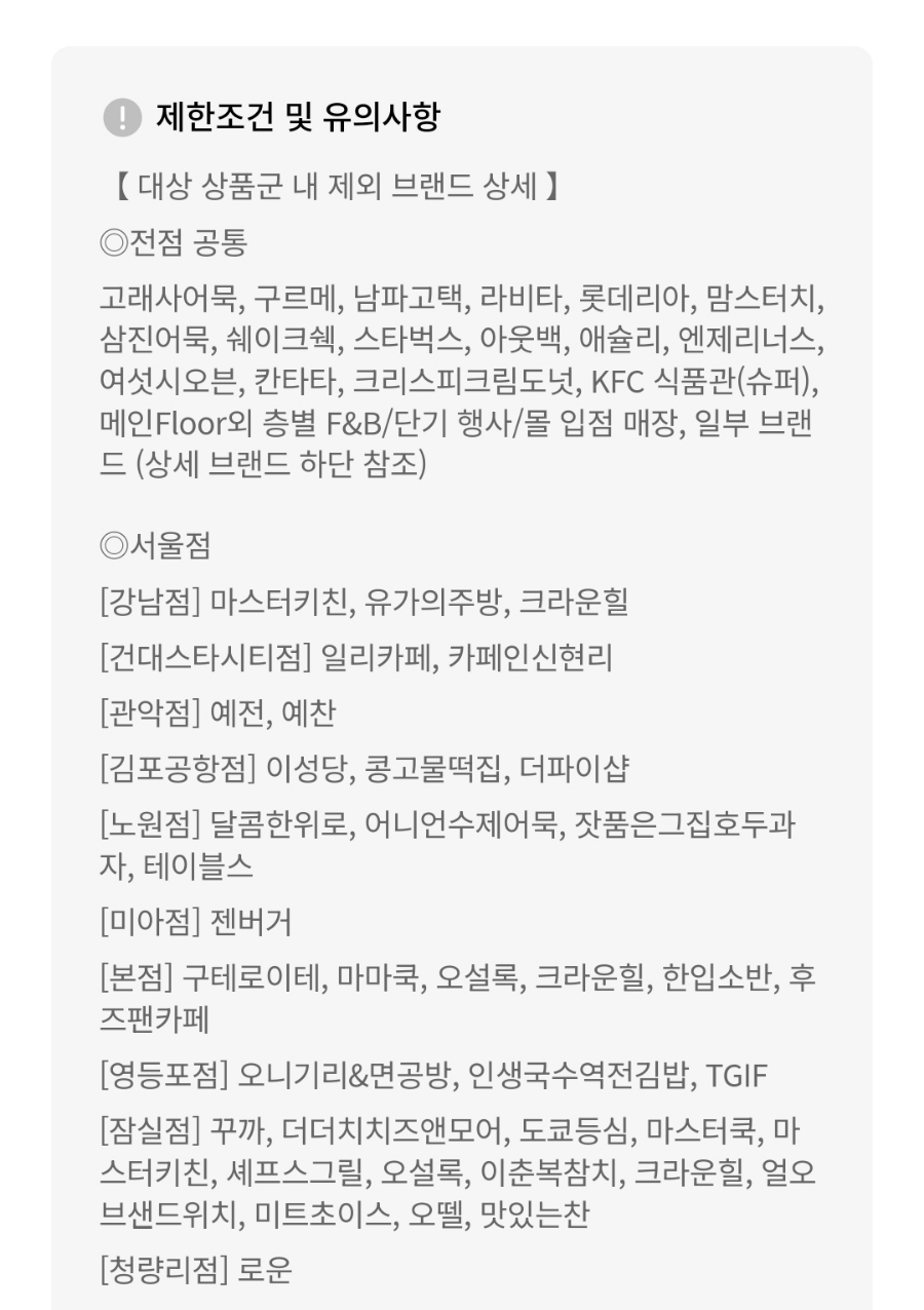 롯데델리베이커리 이미지