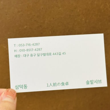 솔밭축산 이미지
