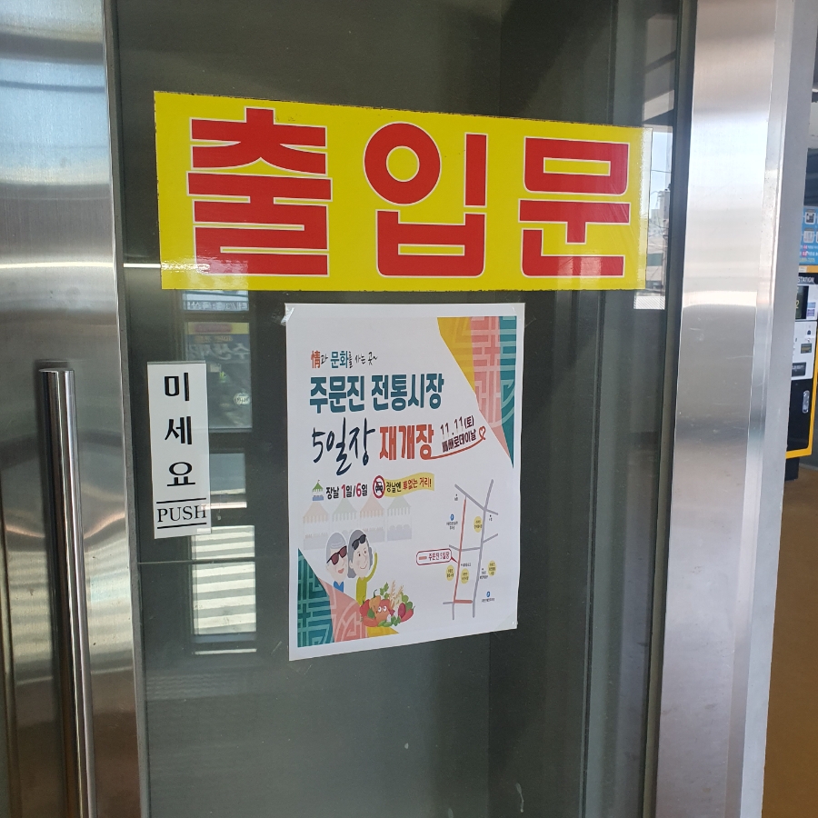못난이수산 이미지