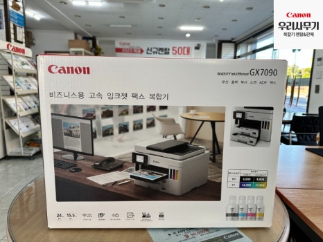 나눔사무기 이미지