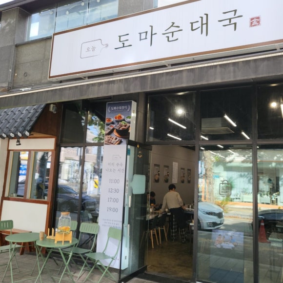 오늘순대국 이미지