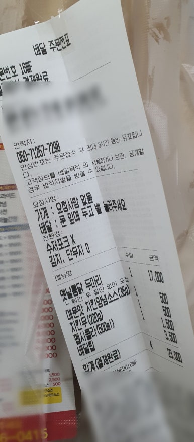 가마치통닭연수점 이미지
