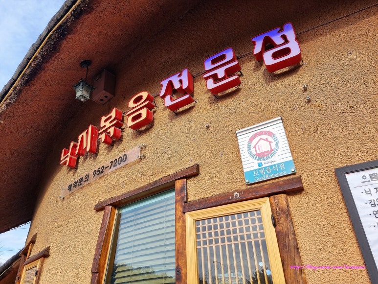 으뜸낙지 이미지