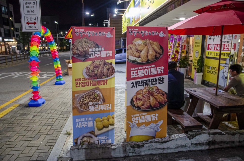 또봉이통닭우두동점 이미지