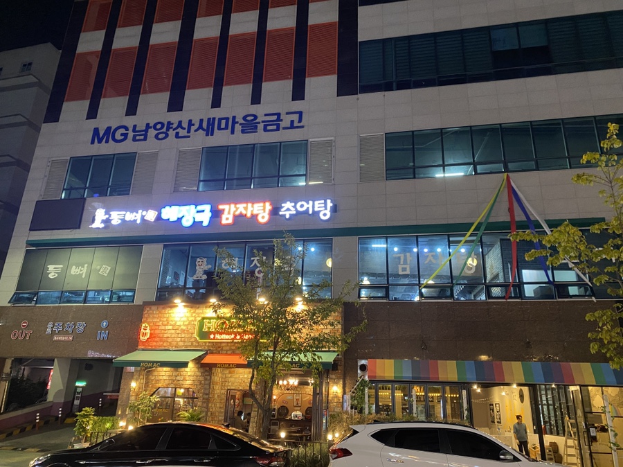 등뼈가 양산증산점 이미지