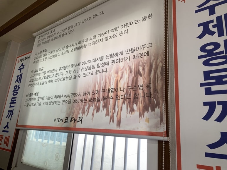 신별미코다리 이미지