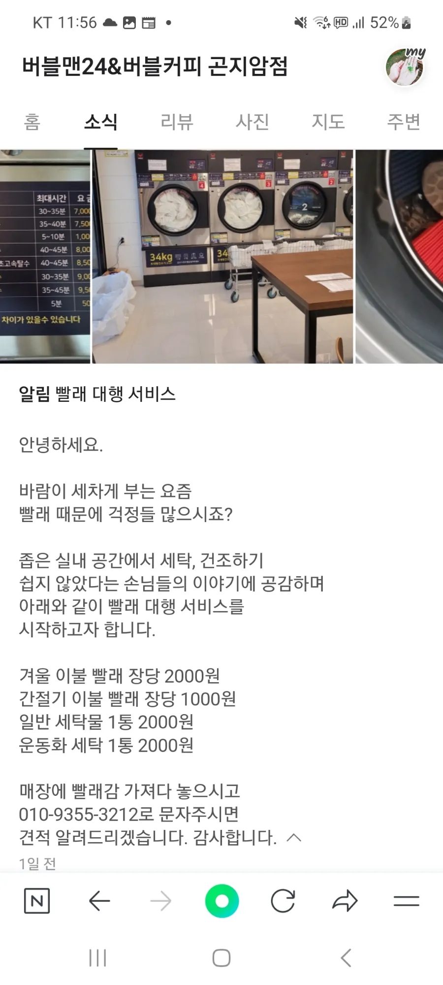 버블커피&셀프빨래방 이미지