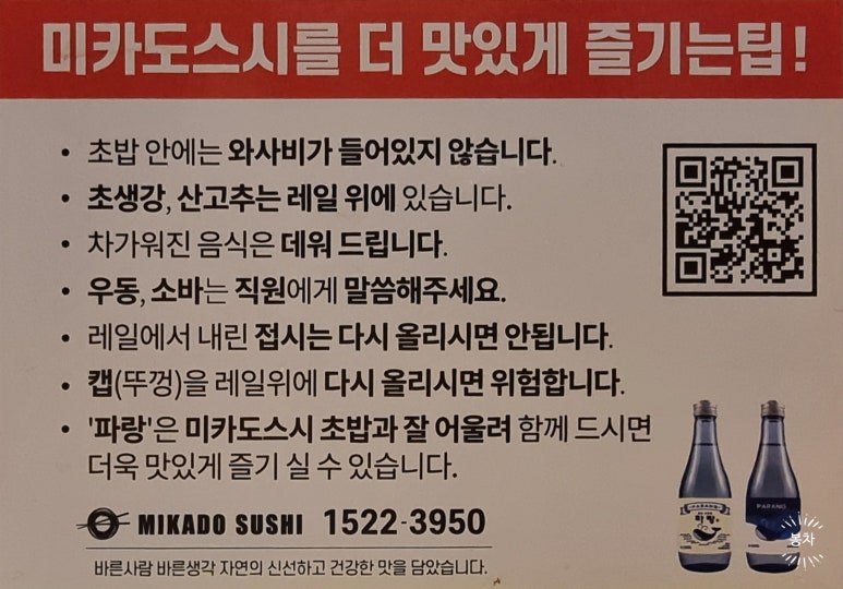 미카도스시울산무거점 이미지