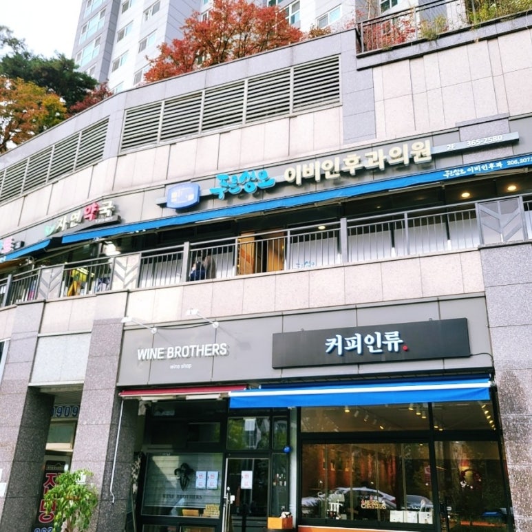 푸른이비인후과의원 이미지