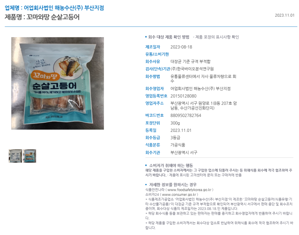해농수산 이미지