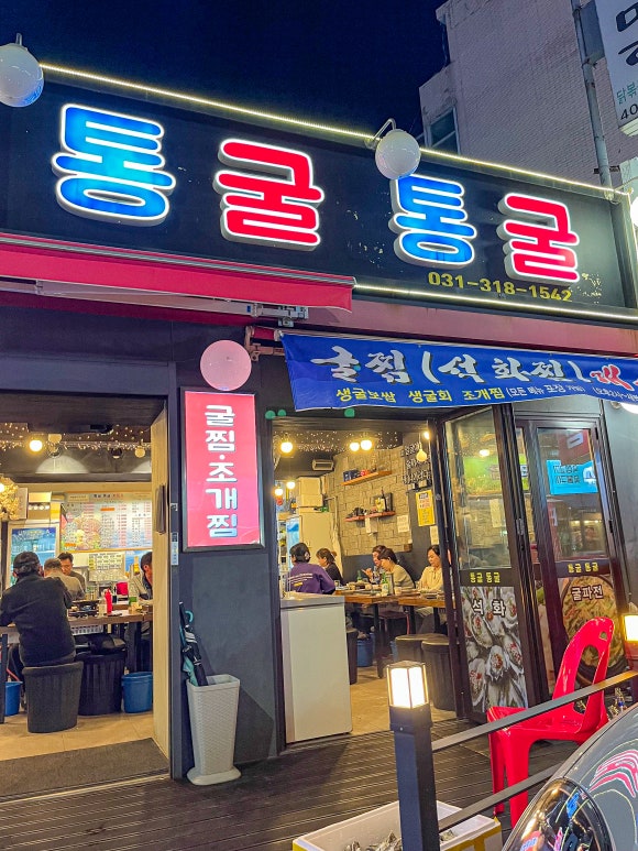 통구 이미지