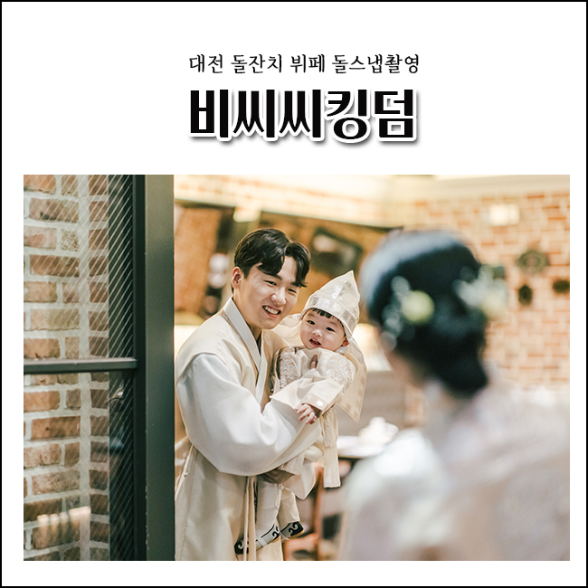 비씨씨킹덤 이미지