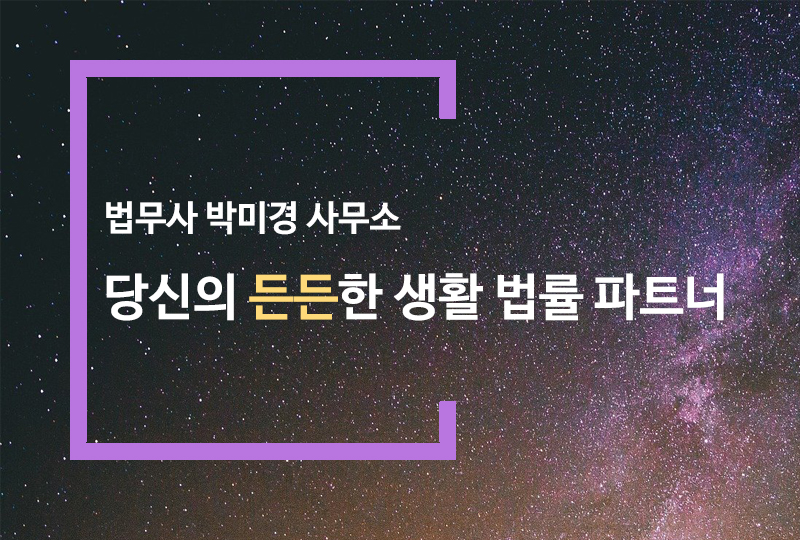 좋은법무사사무소 이미지