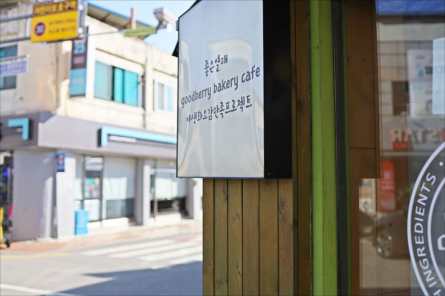 굿베이커리 이미지