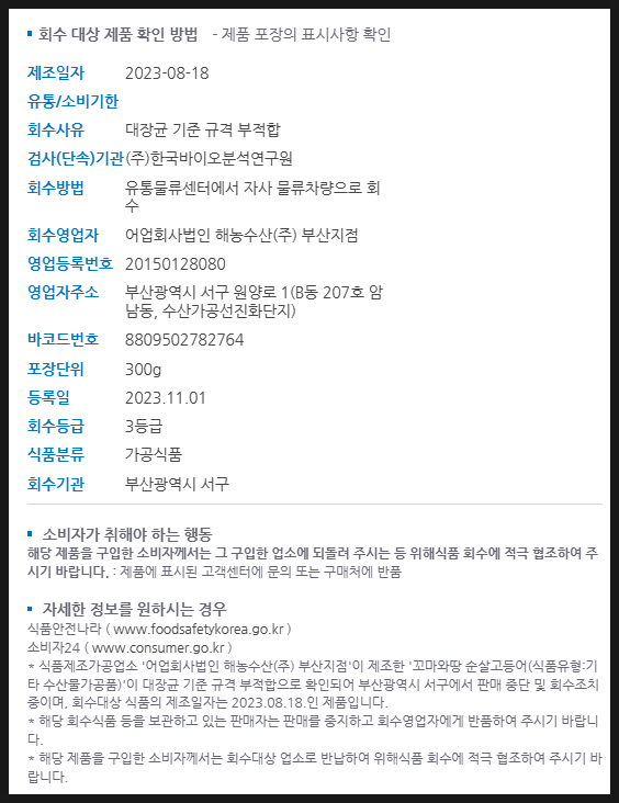 해농수산 이미지
