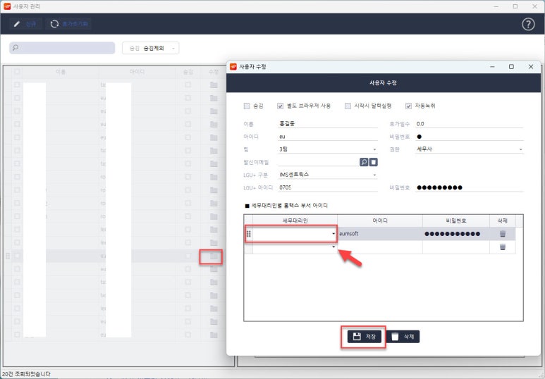 명인세무그룹 이미지