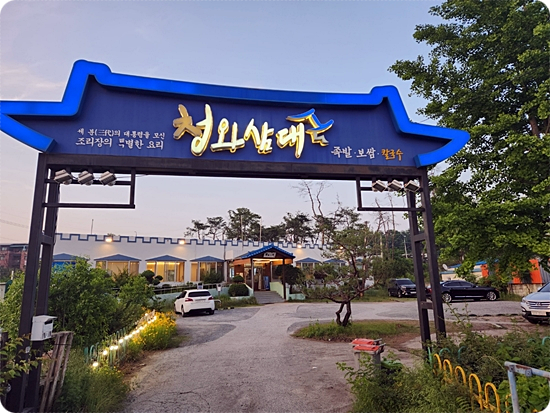 청와삼대 이미지
